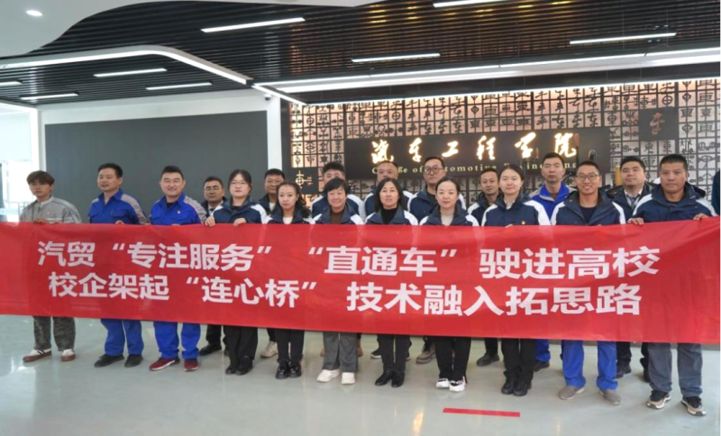 汽貿(mào)公司黨支部赴青海職業(yè)技術(shù)大學(xué)交通運(yùn)輸學(xué)院開(kāi)展“弘揚(yáng)工匠精神、追求卓越服務(wù)”主題黨日