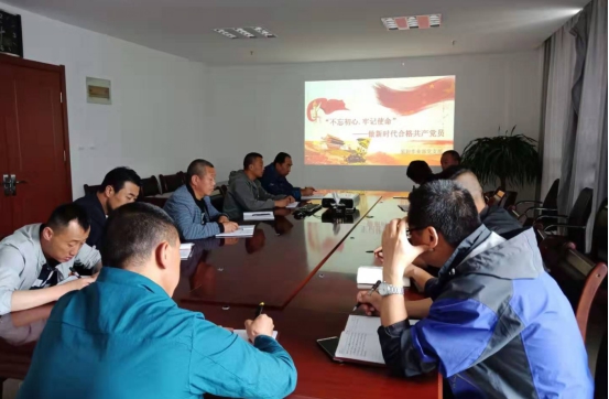 物產(chǎn)配送公司開展“不忘初心、牢記使命”主題教育主題黨日活動(dòng)