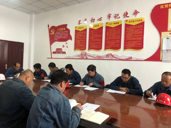 工投公司所屬各黨支部召開“不忘初心、牢記使命”主題教育專題研討會(huì)