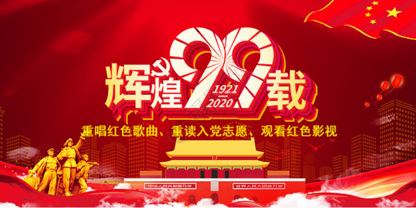 三建公司、現(xiàn)代物流公司黨支部開展迎“七一”主題觀影活動
