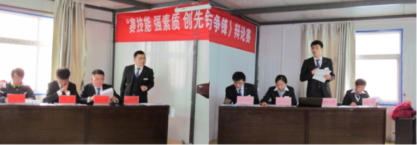 賽技能、強(qiáng)素質(zhì)、創(chuàng)先鋒