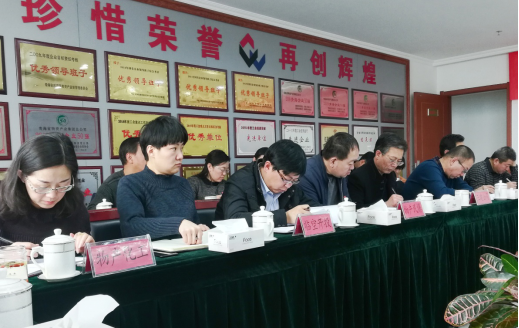 青海省物產(chǎn)集團(tuán)有限公司黨委召開集中整治形式主義、官僚主義工作部署大會(huì)