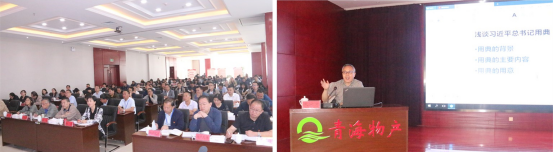 ――青物集團(tuán)黨委舉辦“不忘初心、牢記使命”主題教育